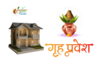 Grah Pravesh puja 